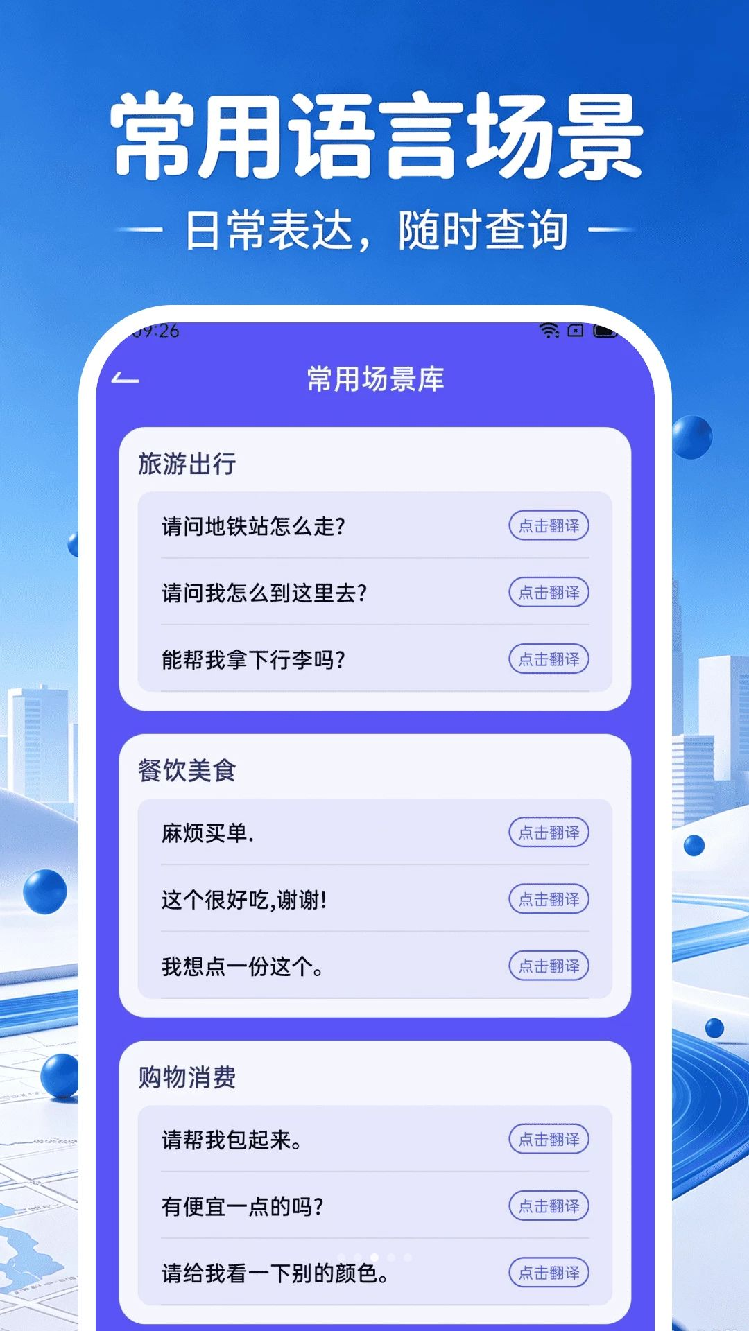 高图地图导航免费-手机导航地图v1.0.3 安卓版
