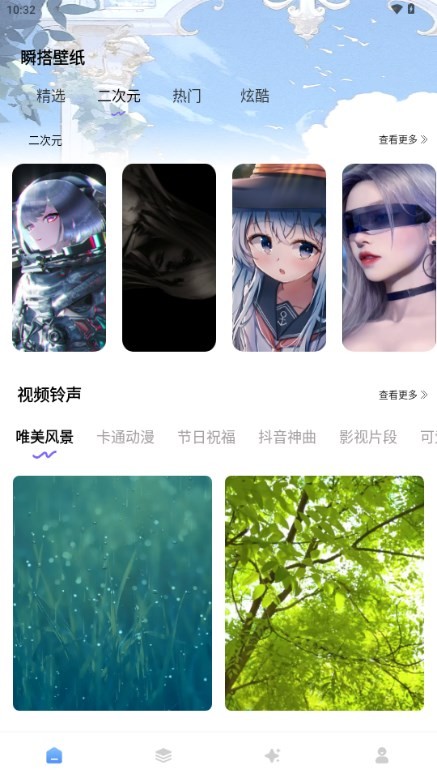 瞬秀壁纸 安卓版