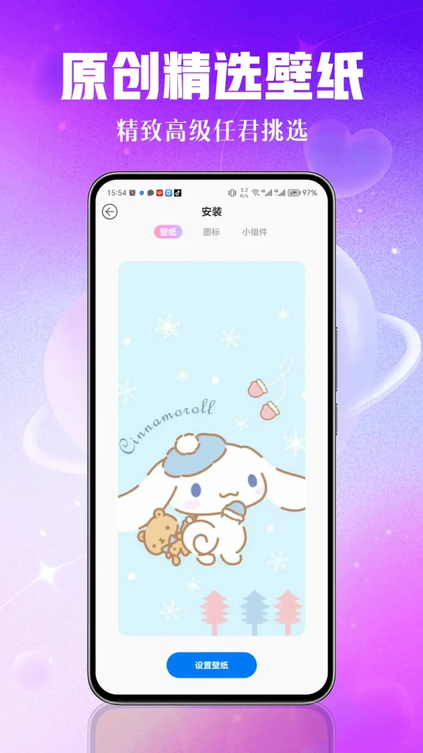 瞬秀壁纸-手机壁纸美化v1.0.3 全新上线