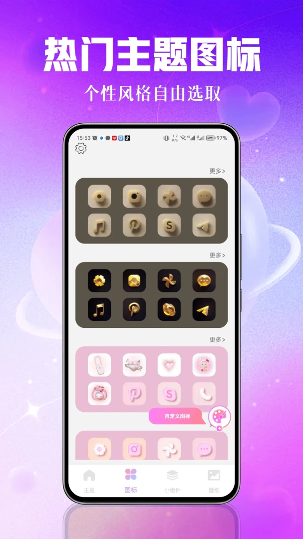 瞬秀壁纸-手机壁纸美化v1.0.3 全新上线
