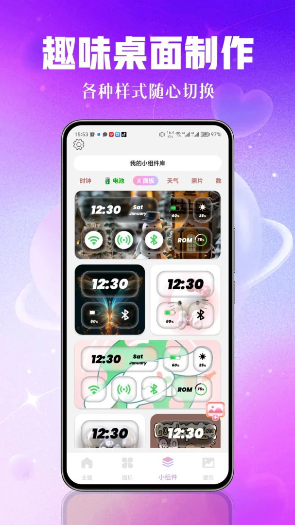 瞬秀壁纸-手机壁纸美化v1.0.3 全新上线