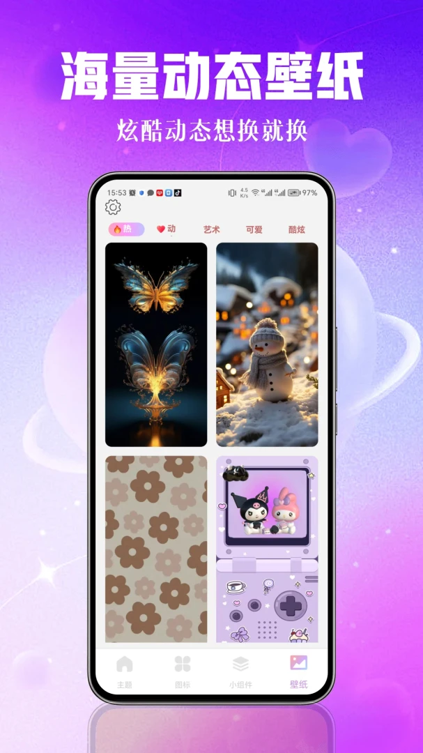 瞬秀壁纸-手机壁纸美化v1.0.3 全新上线