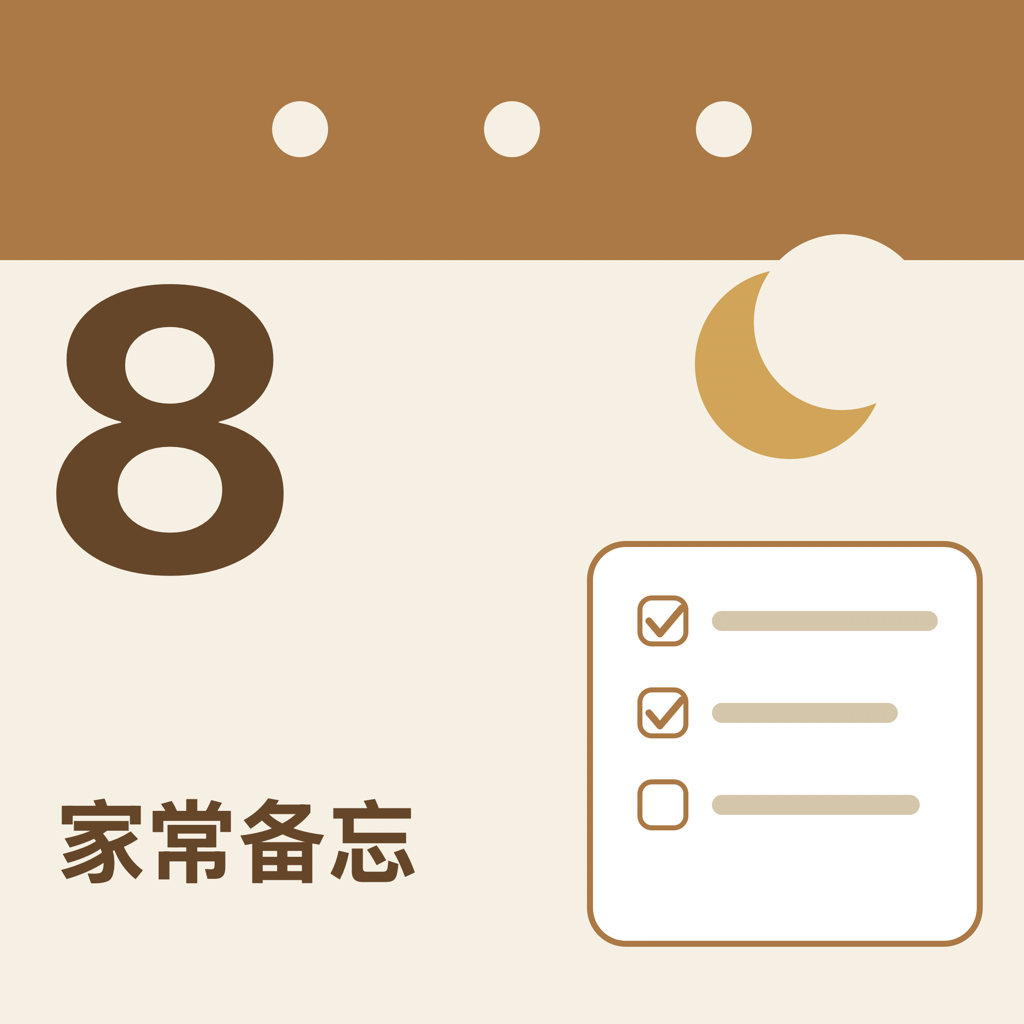 日历字大黄历看日子-大字日历看日子v1.0.0 安卓版