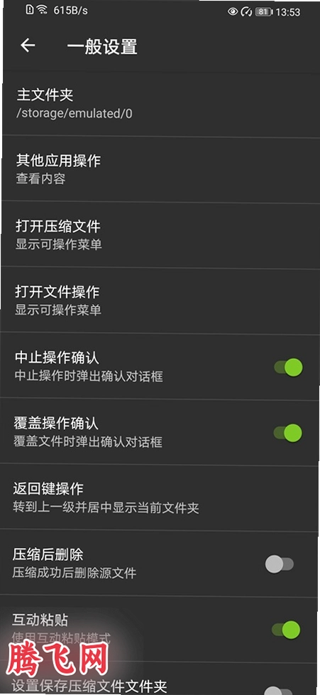 zarchiver�ɰ汾0.85v0.8.5 ��׿��