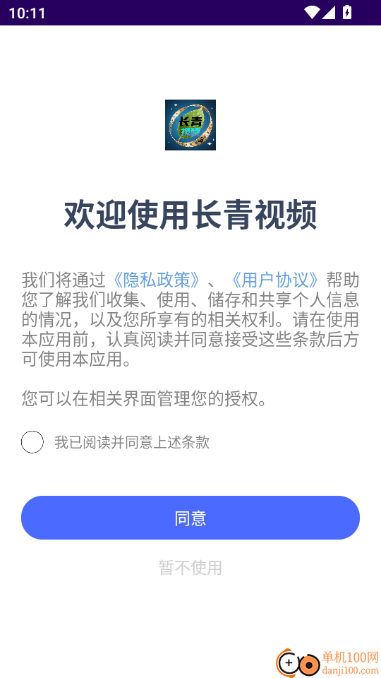 长青悦伴 安卓版 界面