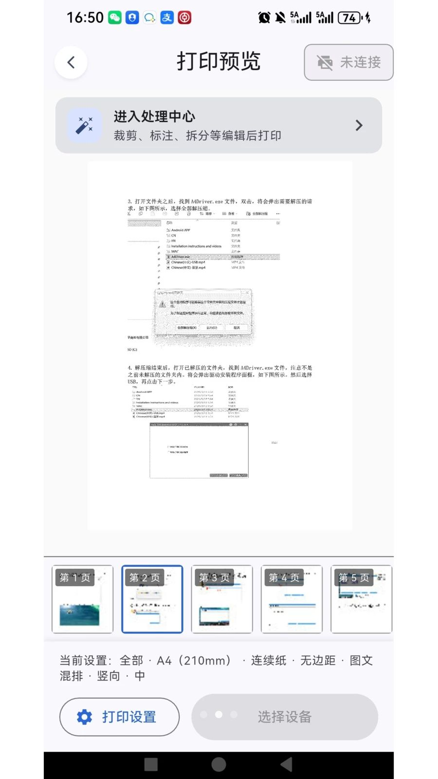 KEXIAONUO-�����������v1.0.26 ���ù���������
