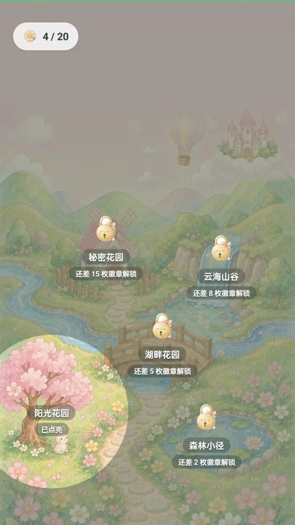 充电欢乐多-手机充电助手v1.1.0 全新优化版