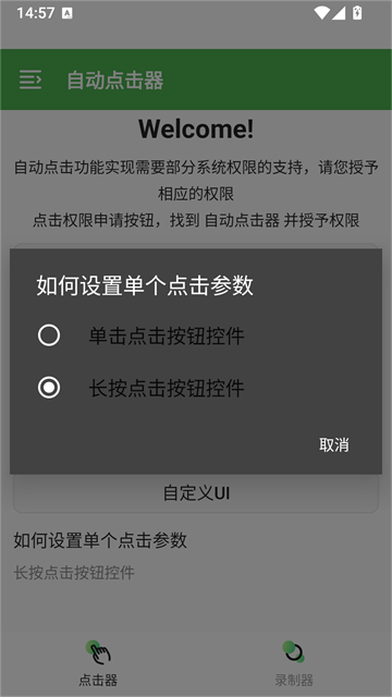 ȫ�Զ������������2026���°�v2.0.12 ��׿��