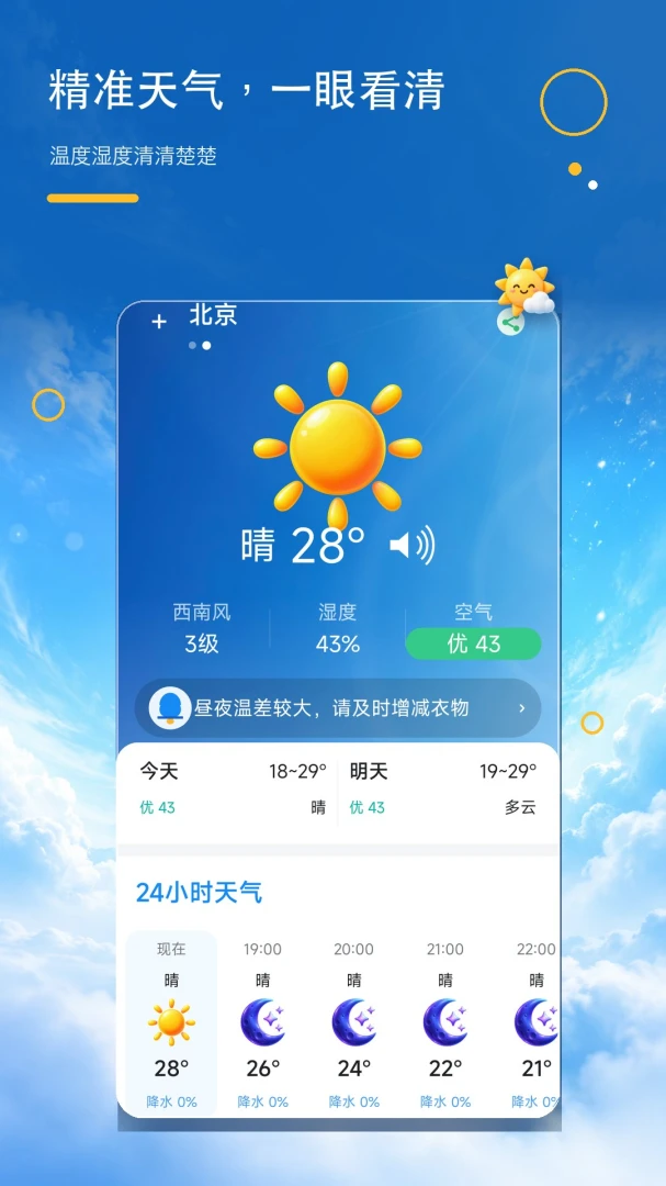 ����׼ʱ������-�����������v1.0.4 ���ְ����������Ż�