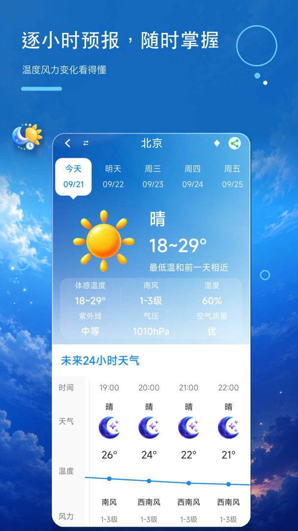 ����׼ʱ������-�����������v1.0.4 ���ְ����������Ż�