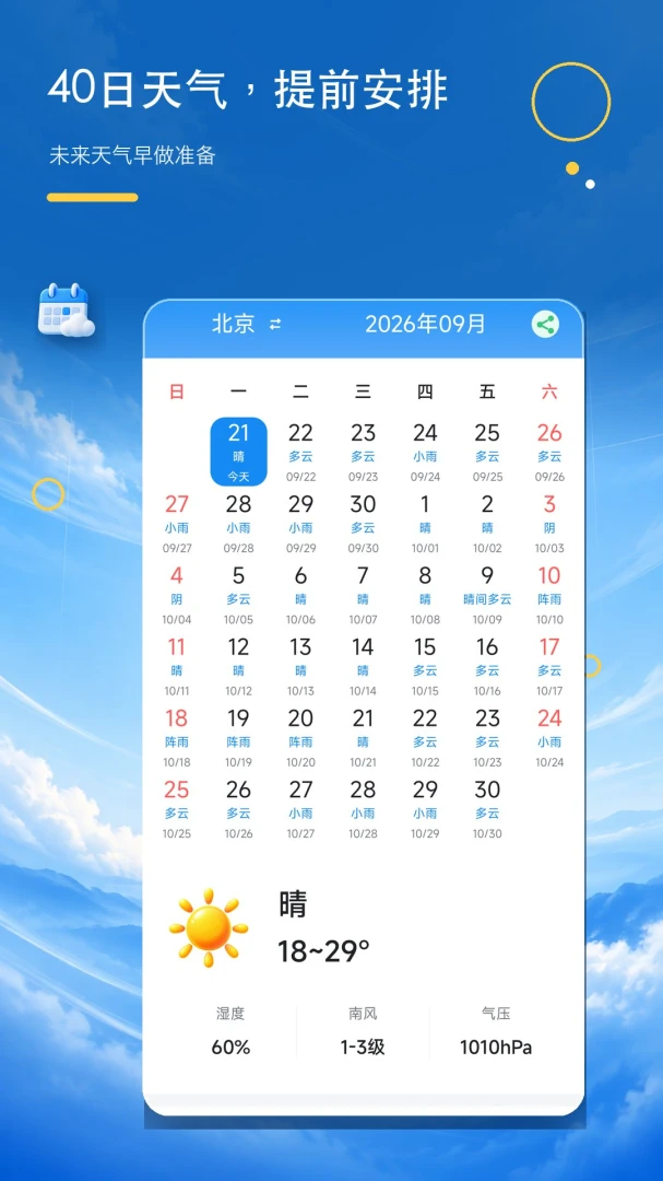 ����׼ʱ������-�����������v1.0.4 ���ְ����������Ż�