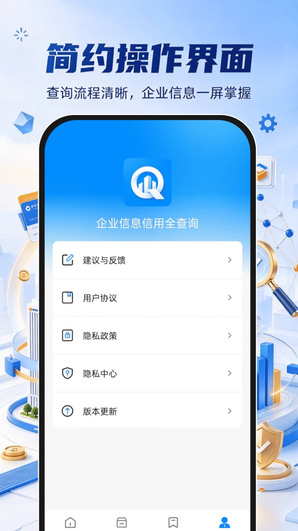 ��ҵ��Ϣ����ȫ��ѯ-��ҵ���ò�ѯ����v1.0.1 ��׿��