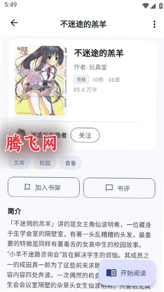 Yomiru��С˵appv1.5.1 ���°�