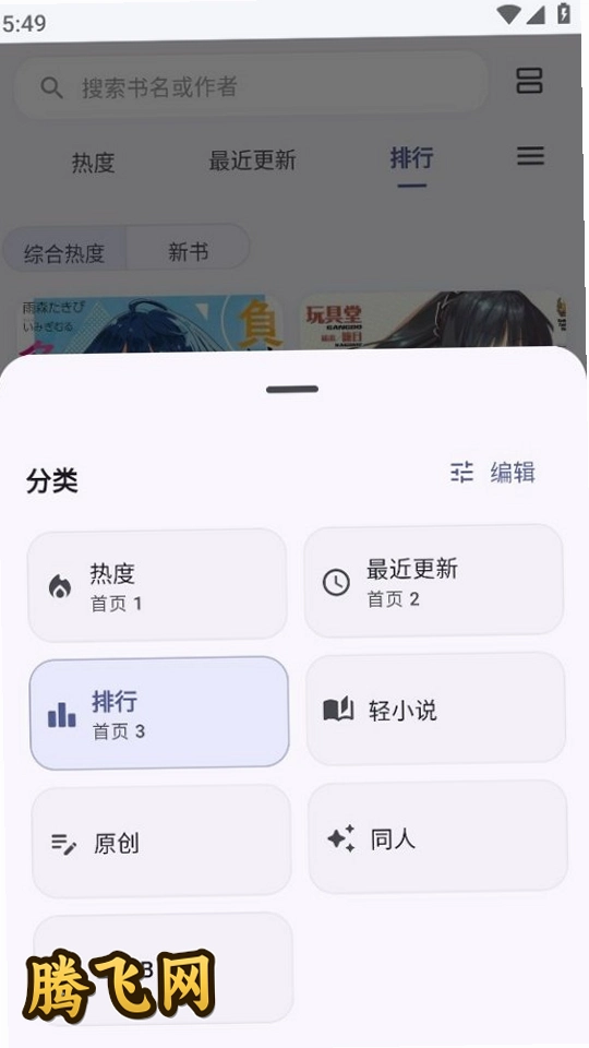 Yomiru��С˵appv1.5.1 ���°�