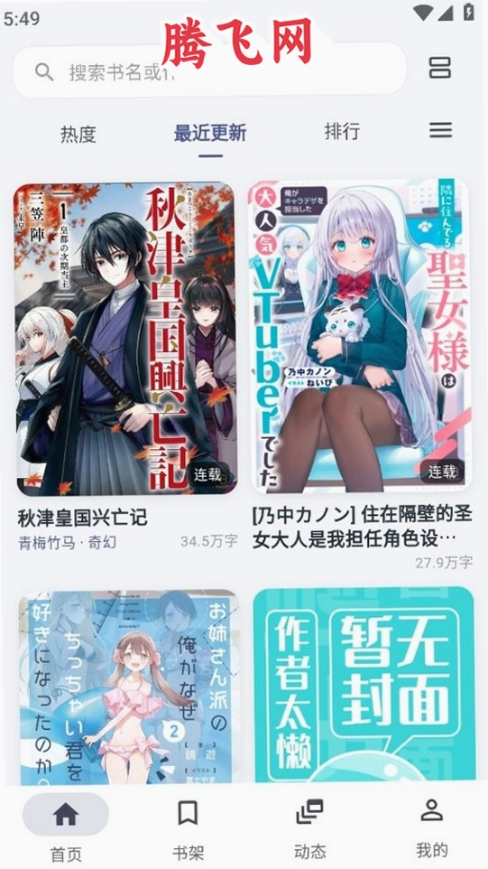 Yomiru��С˵appv1.5.1 ���°�