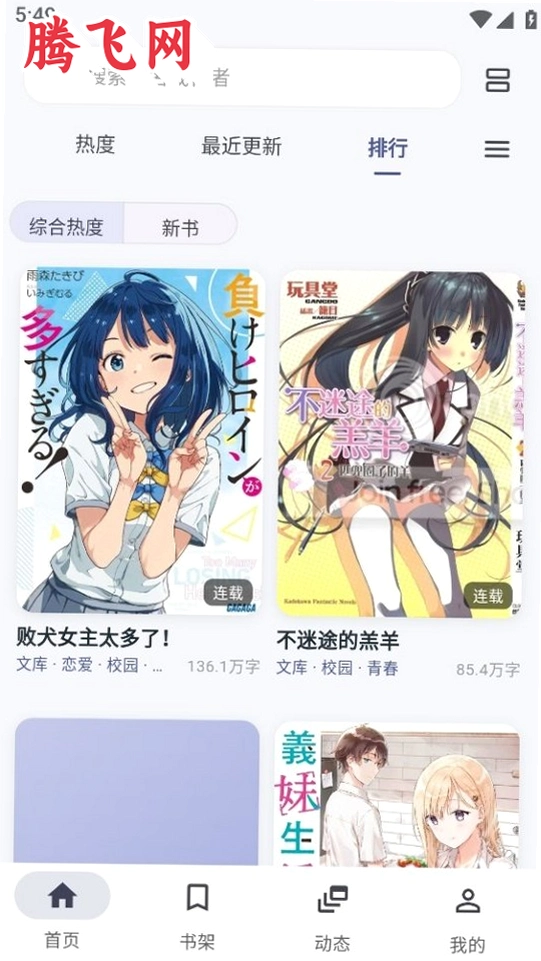Yomiru��С˵appv1.5.1 ���°�