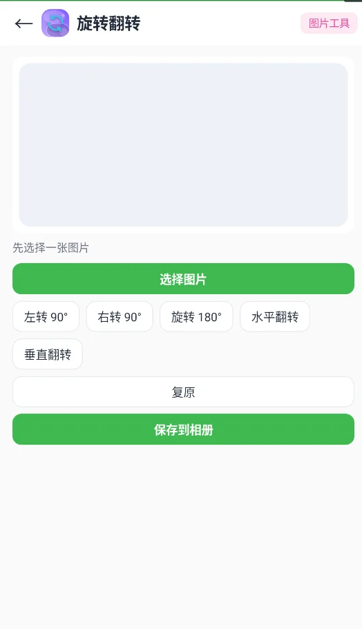 妙蛙工具箱手机版appv1.0.0 最新版