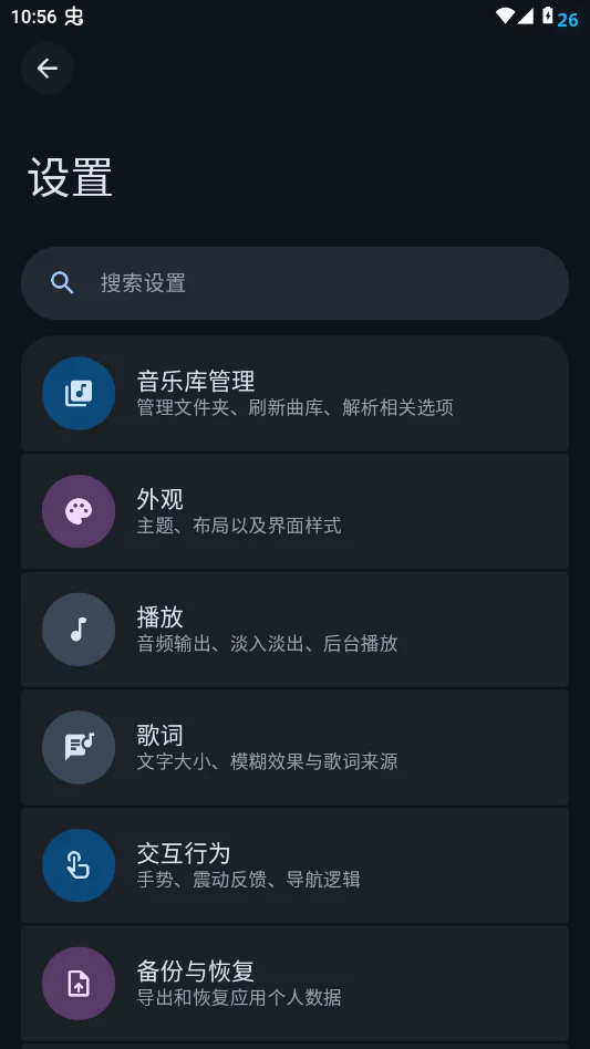 PixelPlayerOSS手机版v0.4.0-alpha.40 最新版