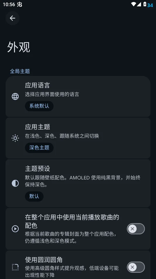 PixelPlayerOSS手机版v0.4.0-alpha.40 最新版