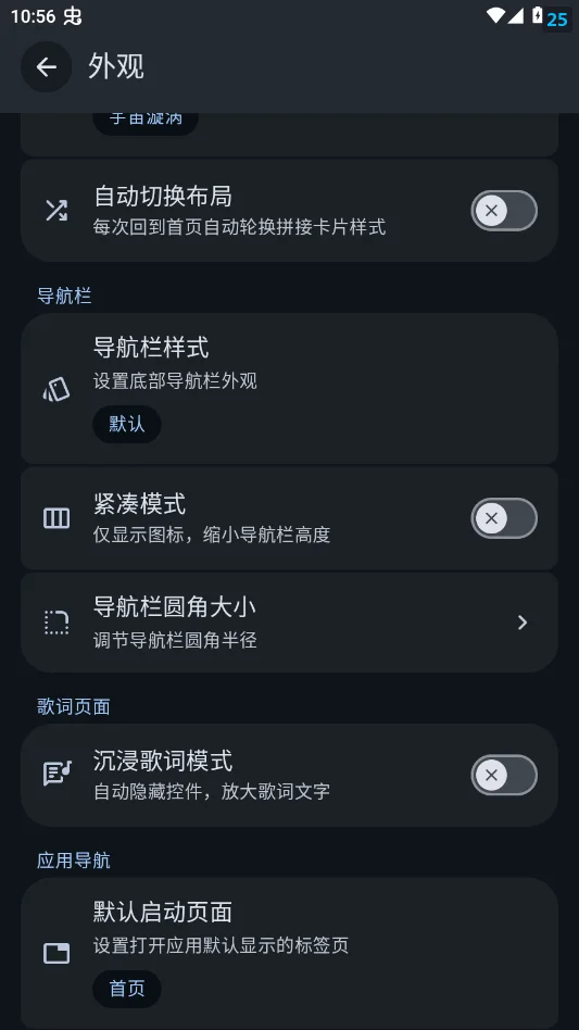 PixelPlayerOSS手机版v0.4.0-alpha.40 最新版