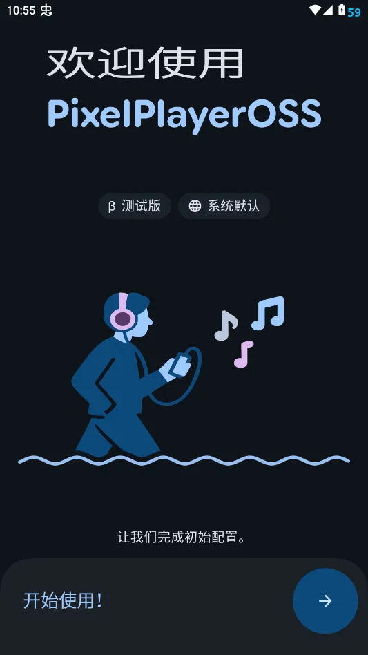 PixelPlayerOSS手机版v0.4.0-alpha.40 最新版
