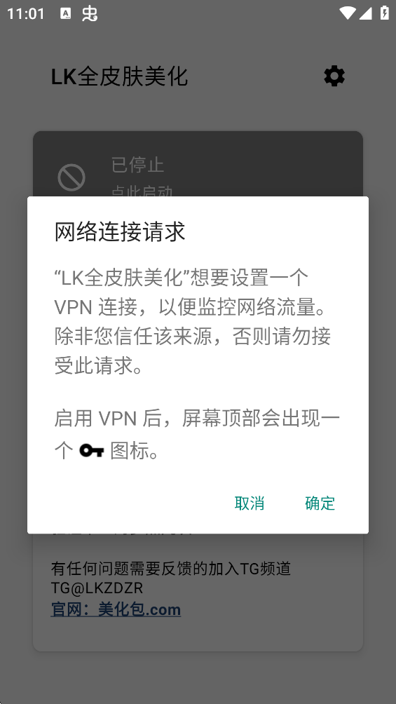 LK全皮肤美化最新版v2.1.0 最新版