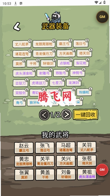 �����밢���ɾͰ�v1.1.3 �ƽ��