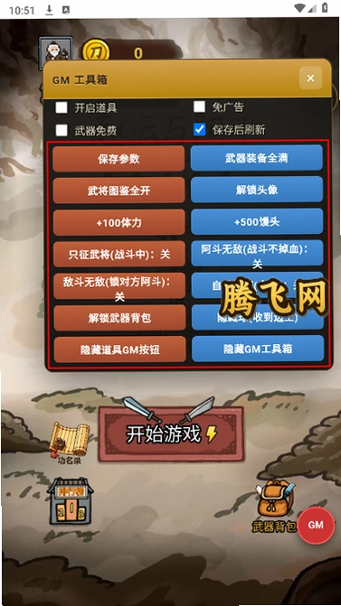 �����밢���ɾͰ�v1.1.3 �ƽ��