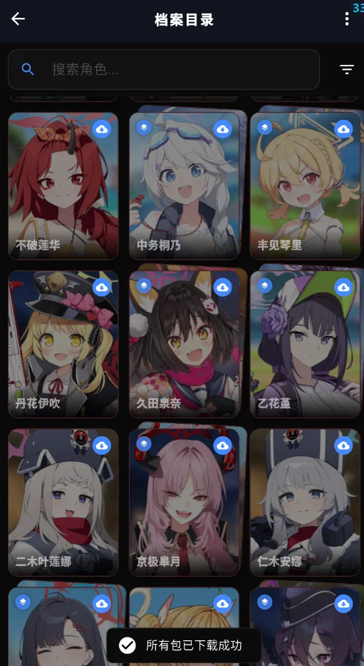 Hoshivetw 蔚蓝档案动态壁纸手机版appv1.5.5 最新版