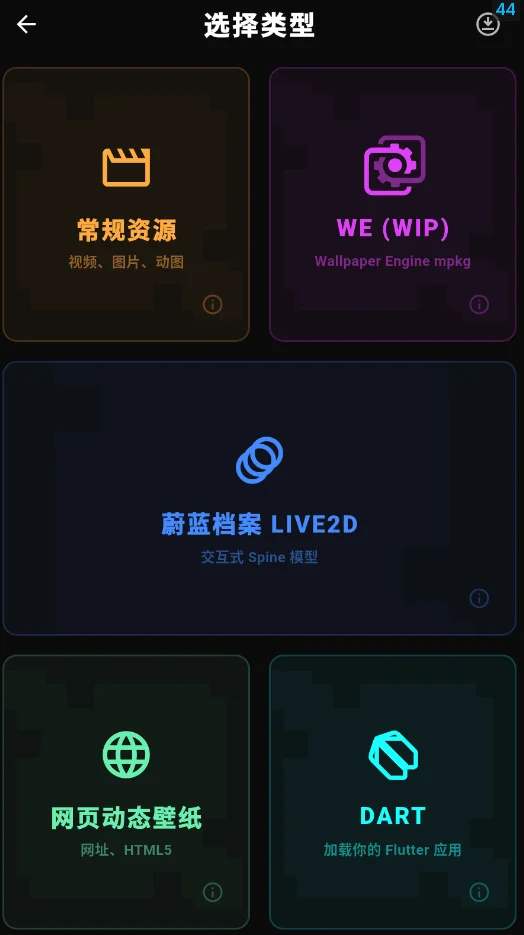 Hoshivetw 蔚蓝档案动态壁纸手机版appv1.5.5 最新版
