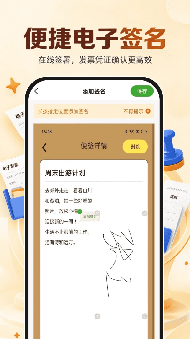 电子发票税务宝-电子发票管理工具v1.0.0 免费版