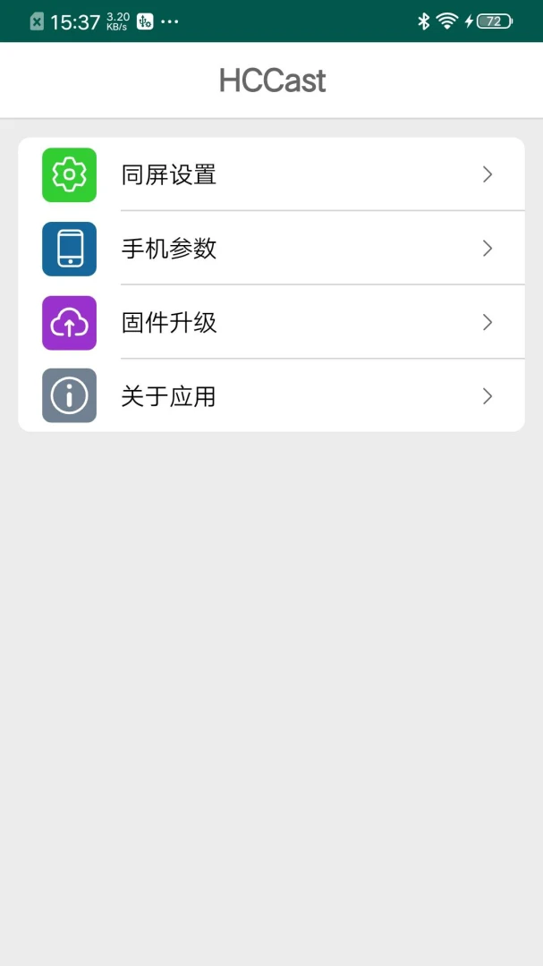 HCCast-�ֻ�Ͷ������v3.4.3 �ٷ���