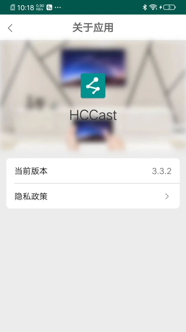 HCCast-�ֻ�Ͷ������v3.4.3 �ٷ���
