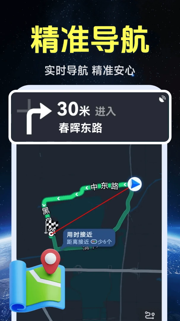 ����ʵ�����ǵ�ͼ-����ʵ���鿴����v1.0.1.6 ��׿��