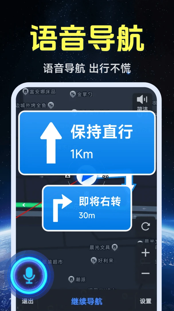 ����ʵ�����ǵ�ͼ-����ʵ���鿴����v1.0.1.6 ��׿��