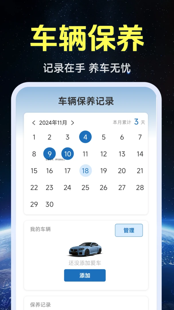 ����ʵ�����ǵ�ͼ-����ʵ���鿴����v1.0.1.6 ��׿��