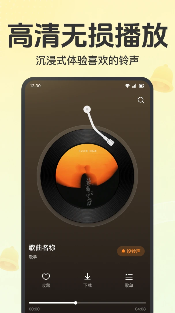手机来电铃声热门-免费铃声下载v1.0.1.1002 免费铃声下载版