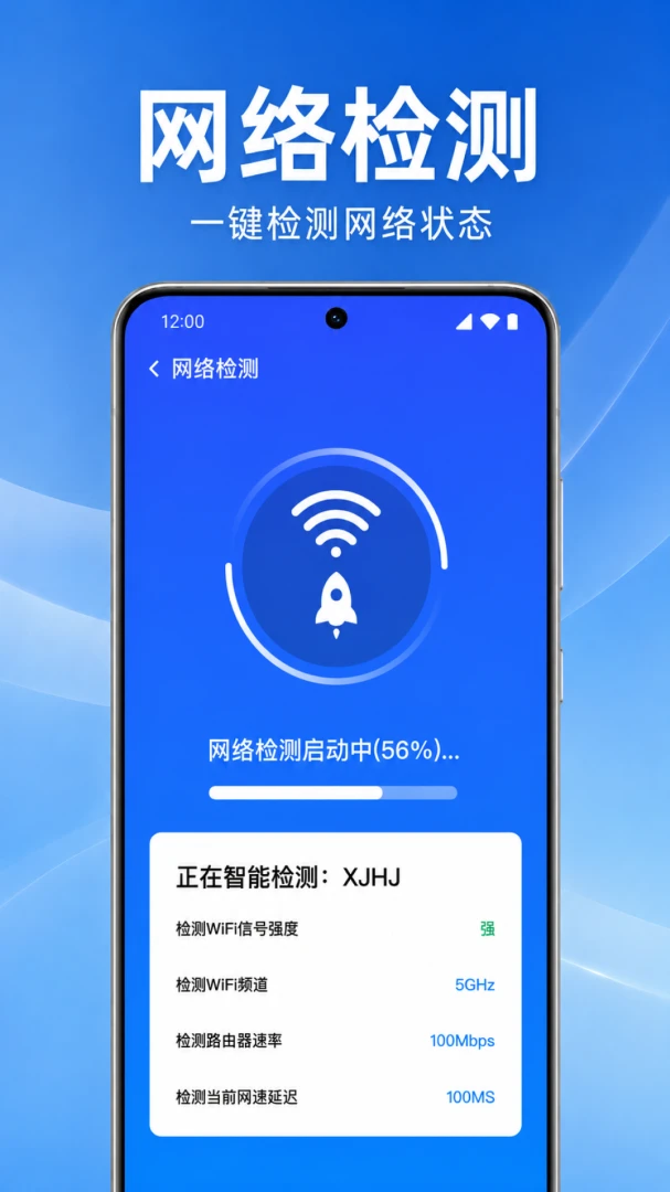 万能wifi一键连接-WiFi连接工具v1.0.1.1004 安卓版