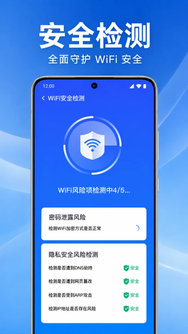 万能wifi一键连接-WiFi连接工具v1.0.1.1004 安卓版