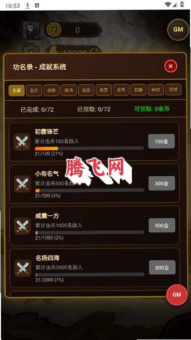 �����밢��gm�˵��汾v1.1.3 �ƽ��