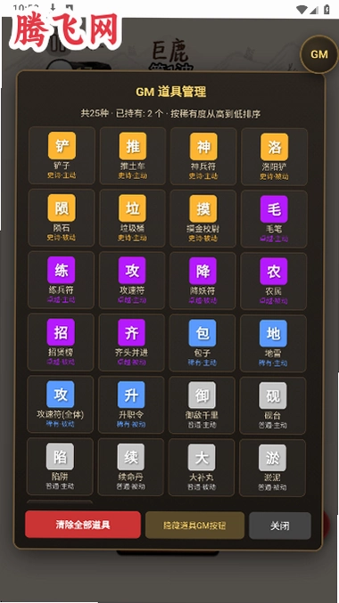 �����밢��gm�˵��汾v1.1.3 �ƽ��