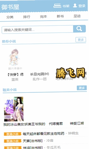 ������������С˵appv4.5.5 ��׿���С˵�Ķ�����
