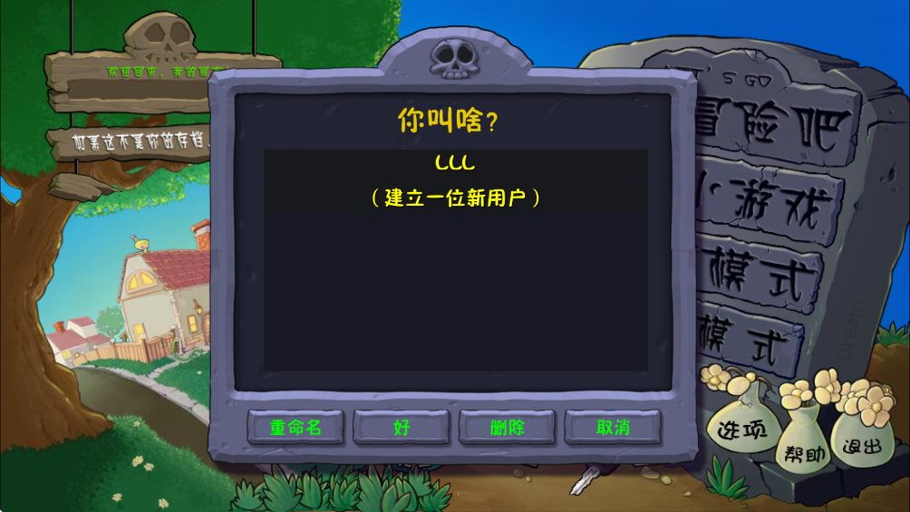 ֲ���ս��ʬ�츳��(PVZ_Godot)v1.1.2 ���°�