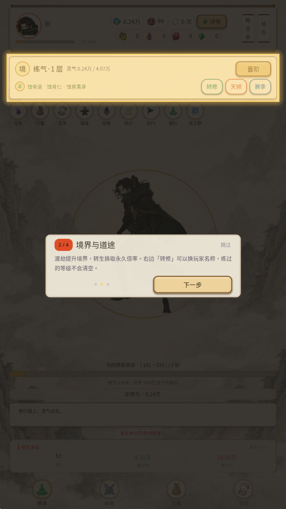 ��������¼���°汾v0.1.1 ��׿��