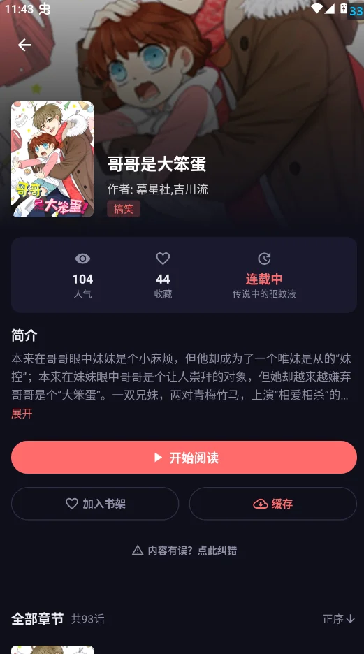 ��С���޹���v1.0.6 ��ɫ��