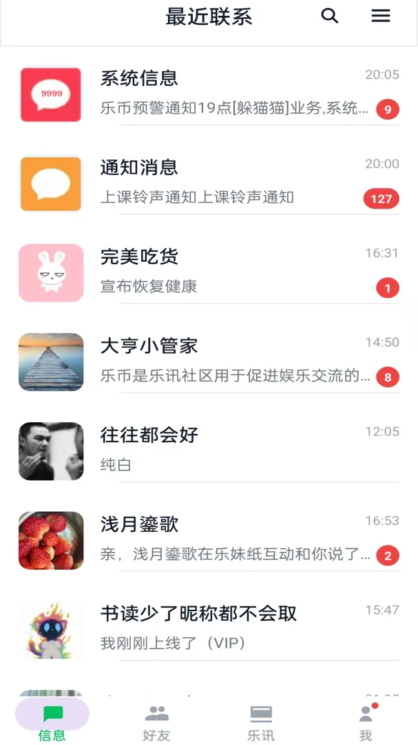 ��Ѷ����-�ֻ���������v1.0.9 ��׿��