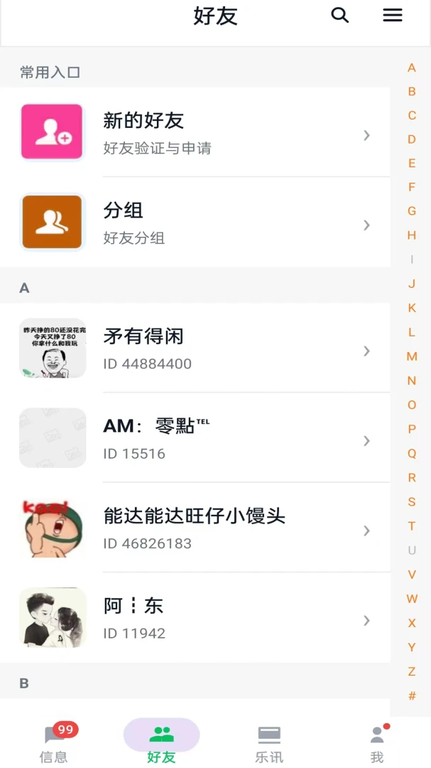 ��Ѷ����-�ֻ���������v1.0.9 ��׿��