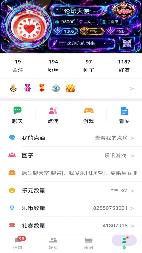 ��Ѷ����-�ֻ���������v1.0.9 ��׿��