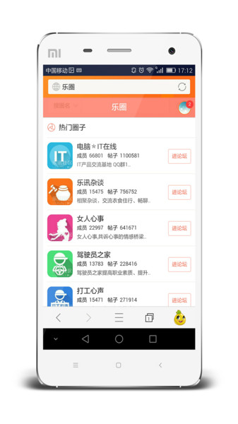 乐讯社区 安卓版 下载安装
