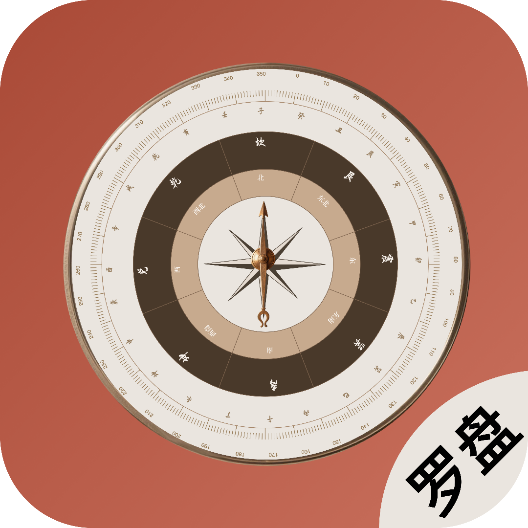 电子罗盘指南针-手机方向定位工具v1.10 稳定版